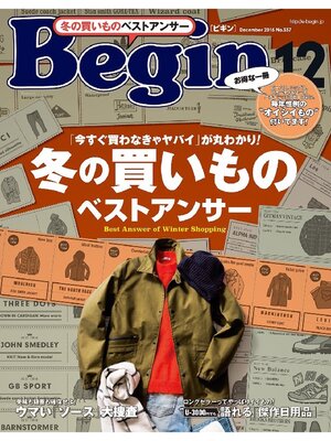 cover image of Begin: 2016年12月号